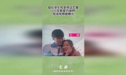 老师和学生最新爆料视频,老师与学生最新爆料视频曝光，真相令人震惊！
